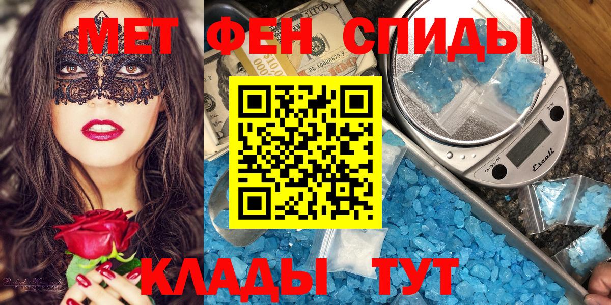 Амфетамин 98%  Вход с VPN  Amphetamine  Михайловск 