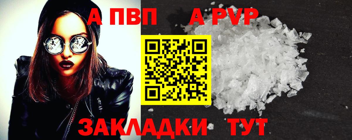Alpha-PVP кристаллы Михайловск