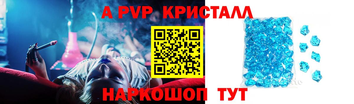 Alpha-PVP Crystall  Alpha PVP крисы CK  Михайловск  магазин  наркотиков  Вход с VPN  Alpha-PVP мука 