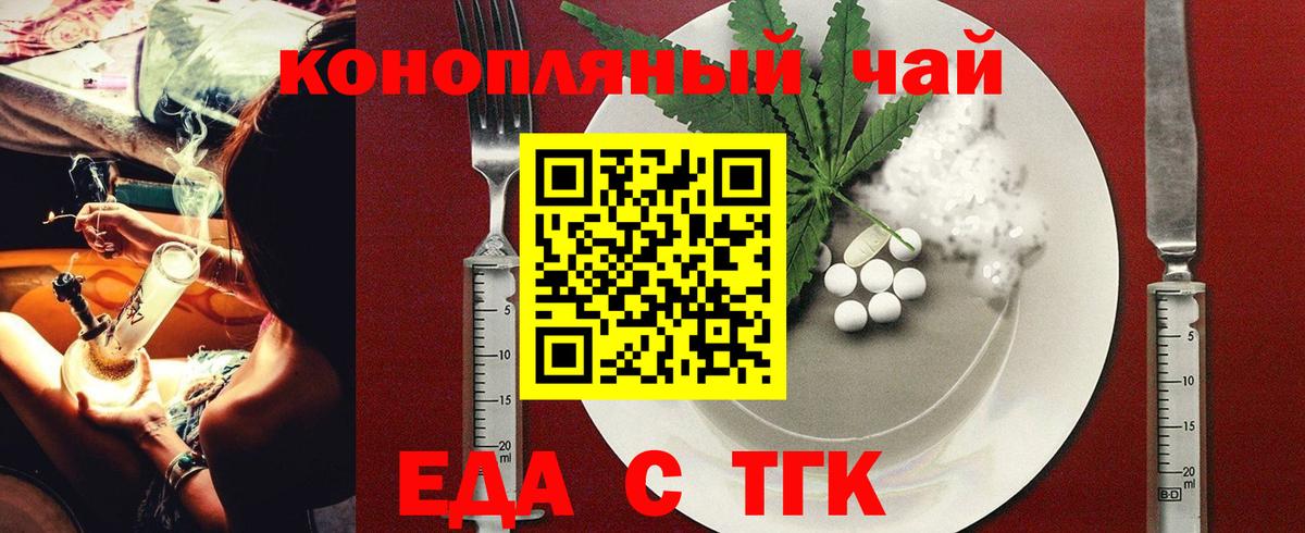 Михайловск  Cannafood конопля  Вход с VPN 