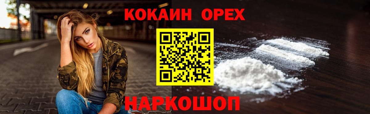 Кокаин Fish Scale Михайловск
