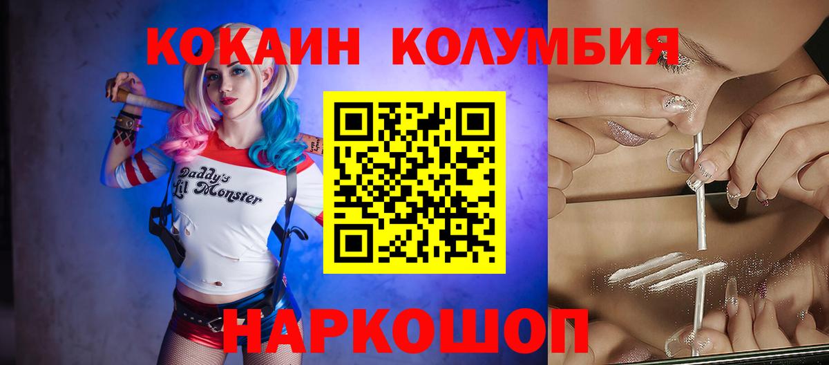 КОКАИН  Вход с VPN  Михайловск  КОКАИН Боливия  Кокаин Колумбийский 