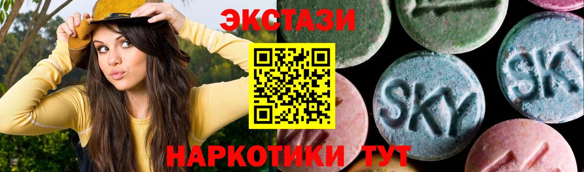 Ecstasy Дубай  Вход с VPN  Михайловск 