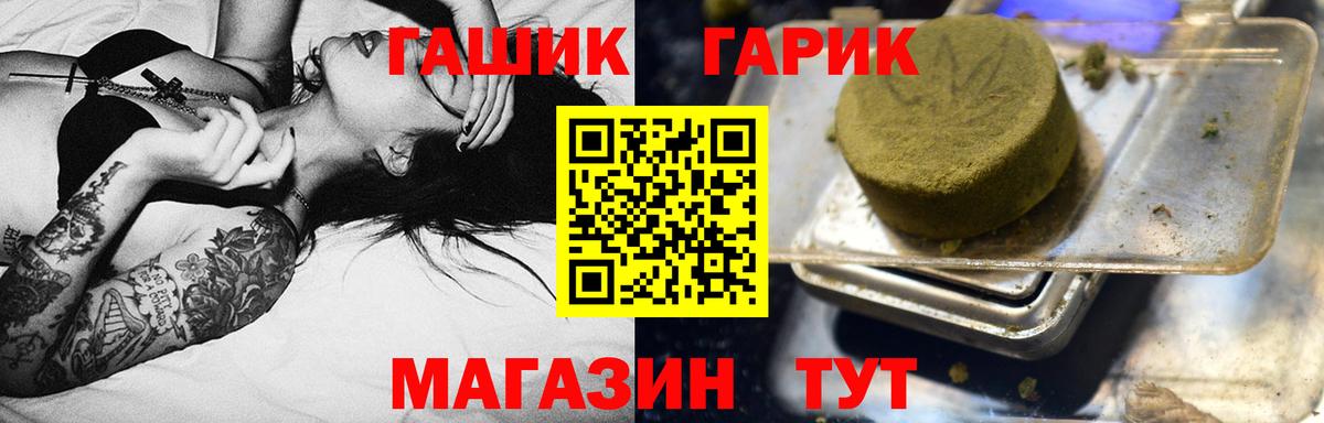Михайловск  купить   ГАШИШ 40% ТГК  Вход с VPN  ГАШ убойный 