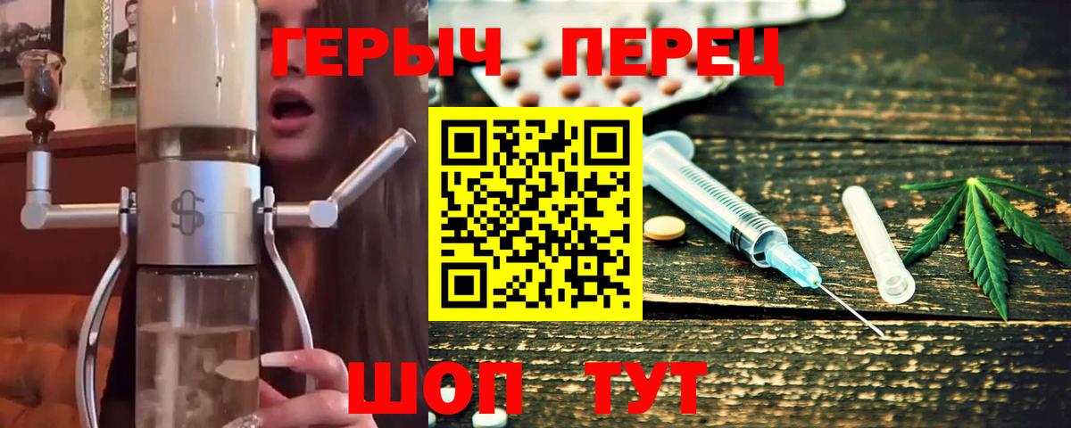 Героин Heroin Михайловск