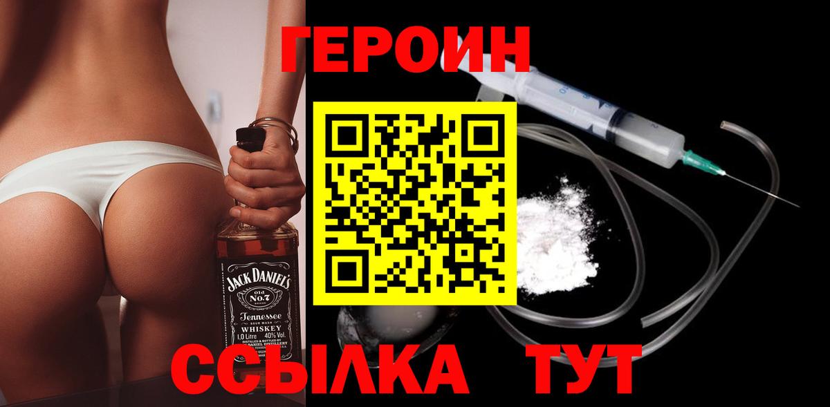 Героин гречка  Вход с VPN  Михайловск 