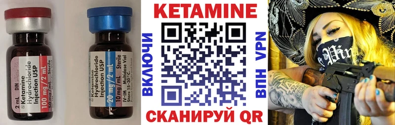 КЕТАМИН ketamine  Михайловск 