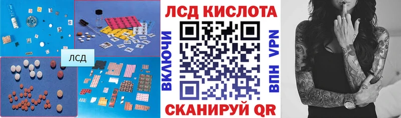 ЛСД экстази кислота  Михайловск 