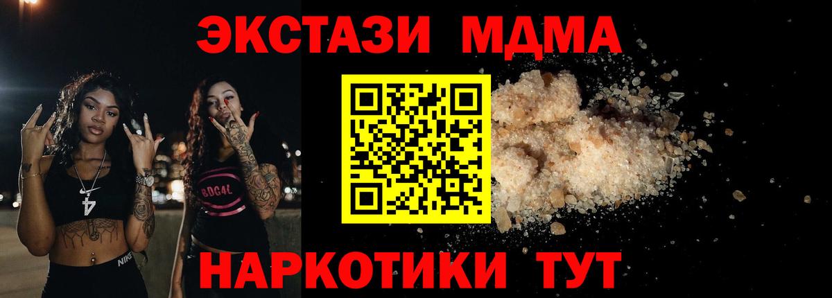 MDMA  Вход с VPN  Михайловск  МДМА crystal  МДМА молли 
