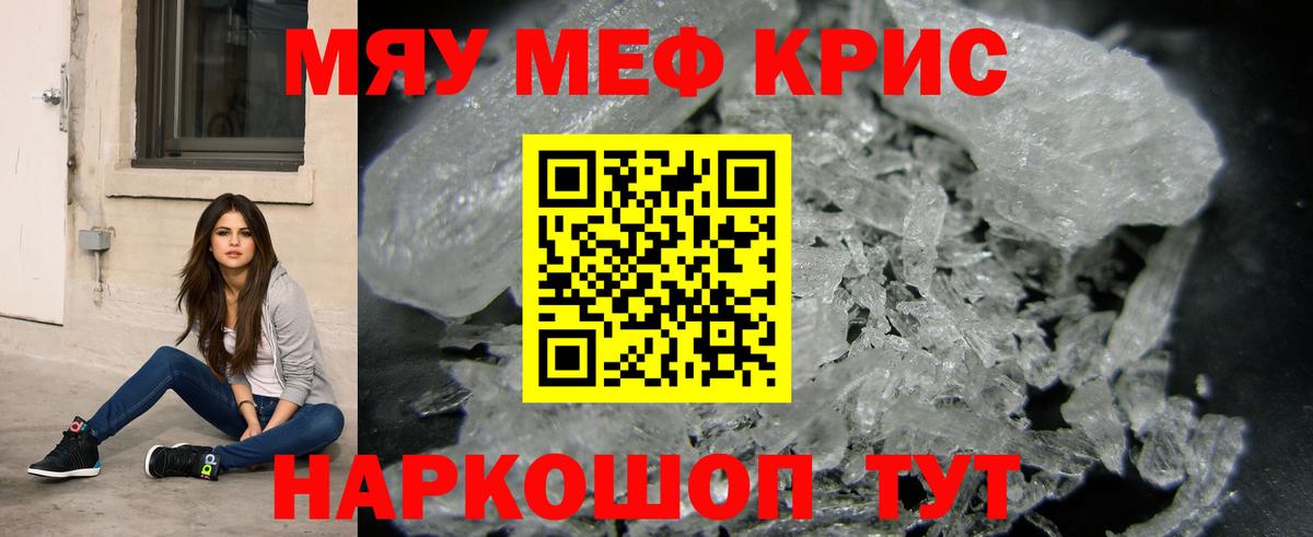 МЕФ мука Михайловск