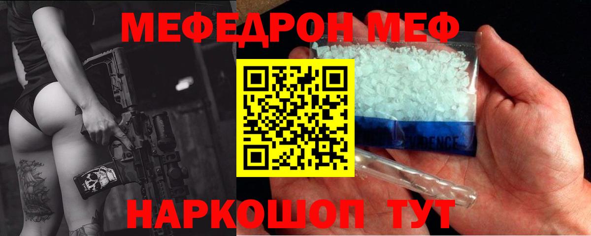 Мефедрон  где найти наркотики  Вход с VPN  Михайловск  Мефедрон 4 MMC 