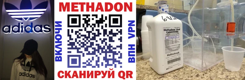 МЕТАДОН methadone Михайловск
