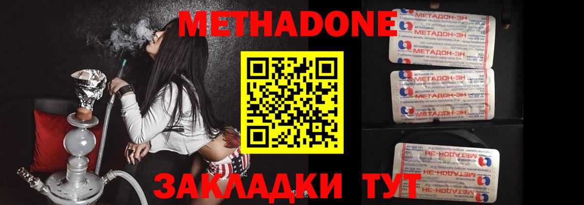 Михайловск  МЕТАДОН мёд  darknet формула  Вход с VPN 