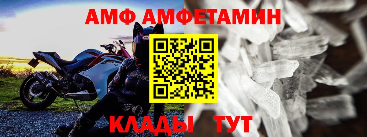 Метамфетамин Methamphetamine  Вход с VPN  Михайловск 