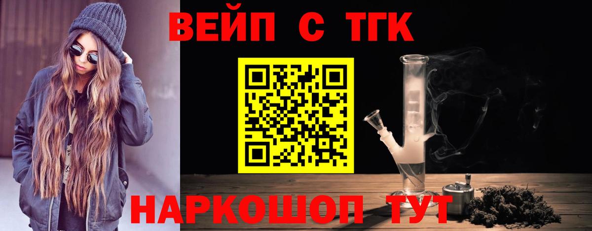 Михайловск  Дистиллят ТГК гашишное масло  закладка  Вход с VPN 